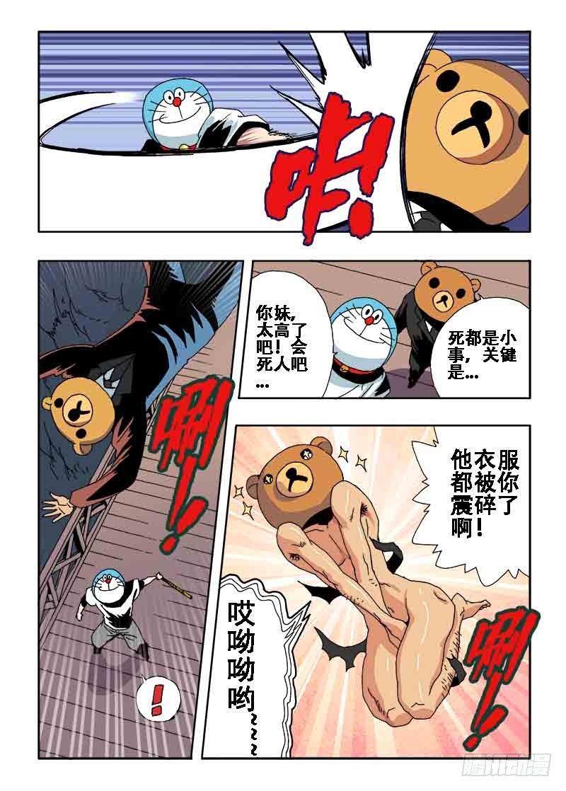🍲葬魂门 第27回  乱斗 第5页
