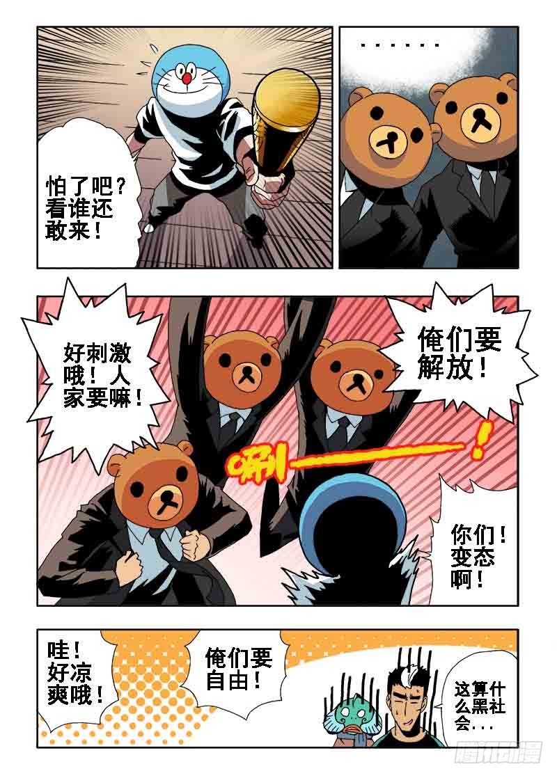 🍲葬魂门 第27回  乱斗 第6页