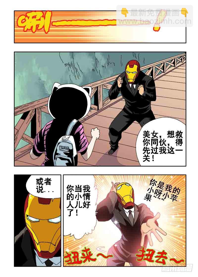 🍲葬魂门 第27回  乱斗 第7页