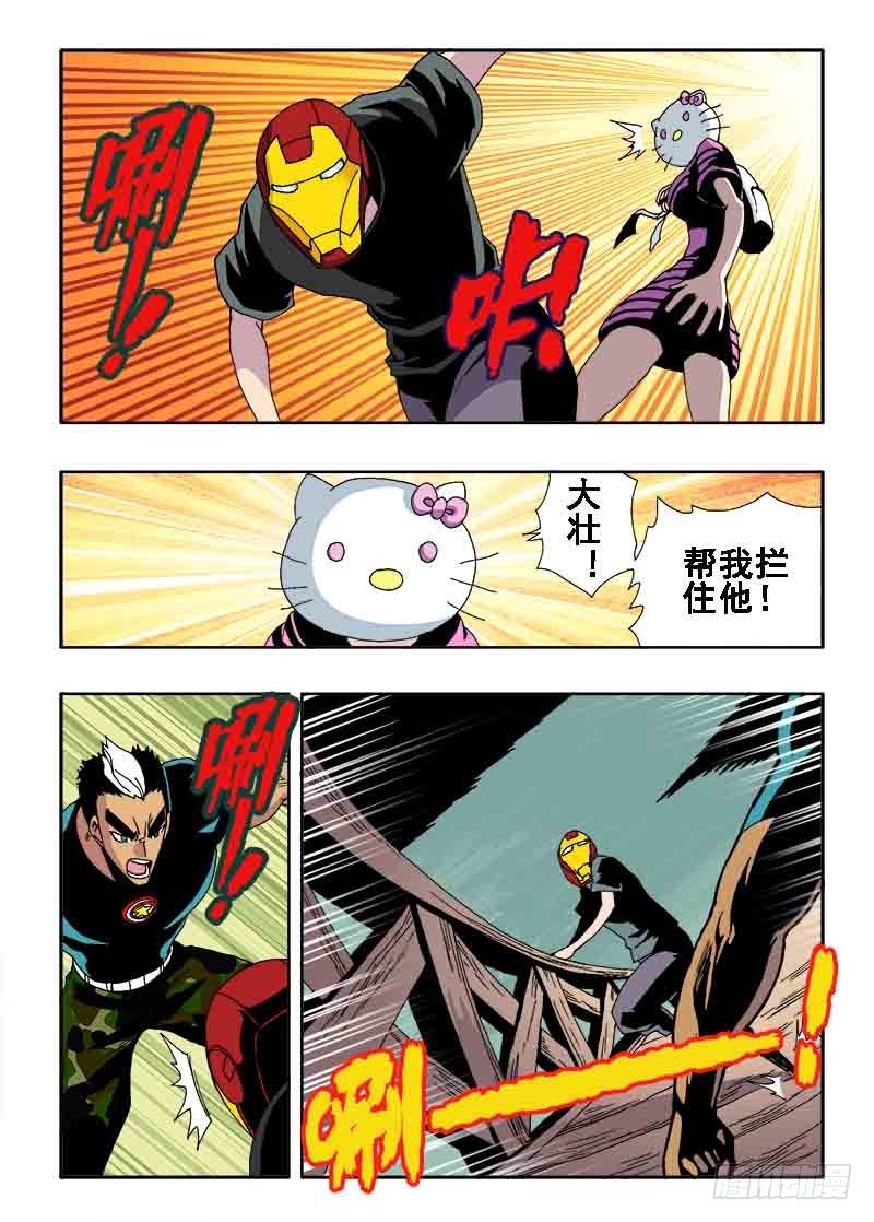 🍲葬魂门 第27回  乱斗 第9页