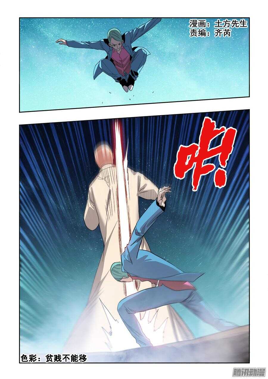 🍲葬魂门 第264回  行凶 第1页