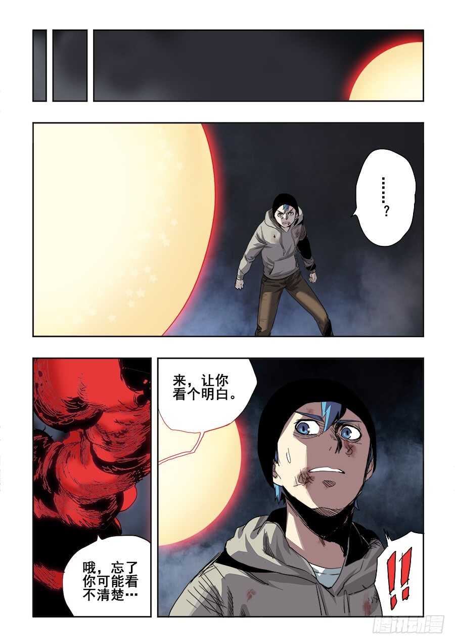 🍲葬魂门 第266回  重返 第11页
