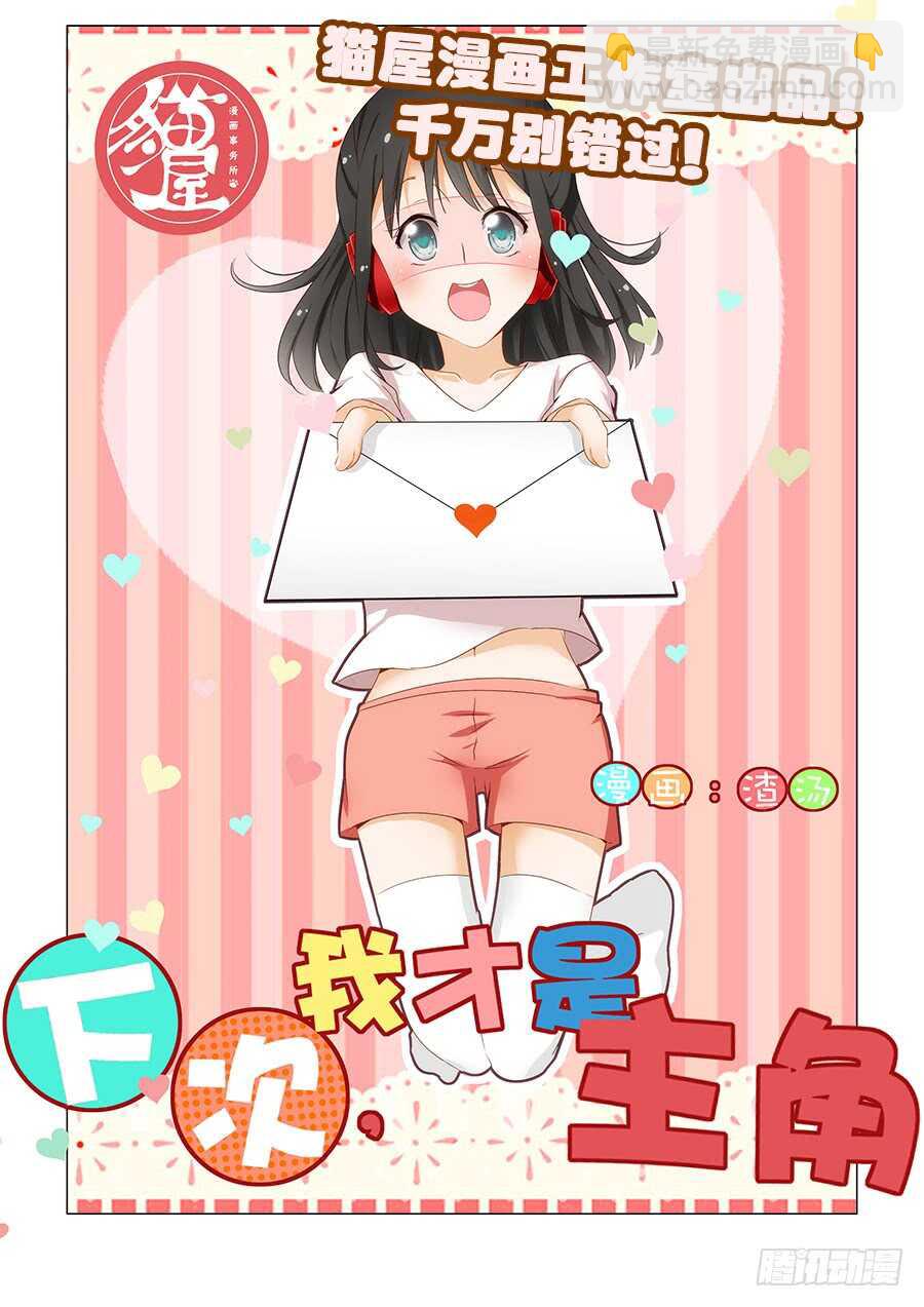 🍲葬魂门 第266回  重返 第14页