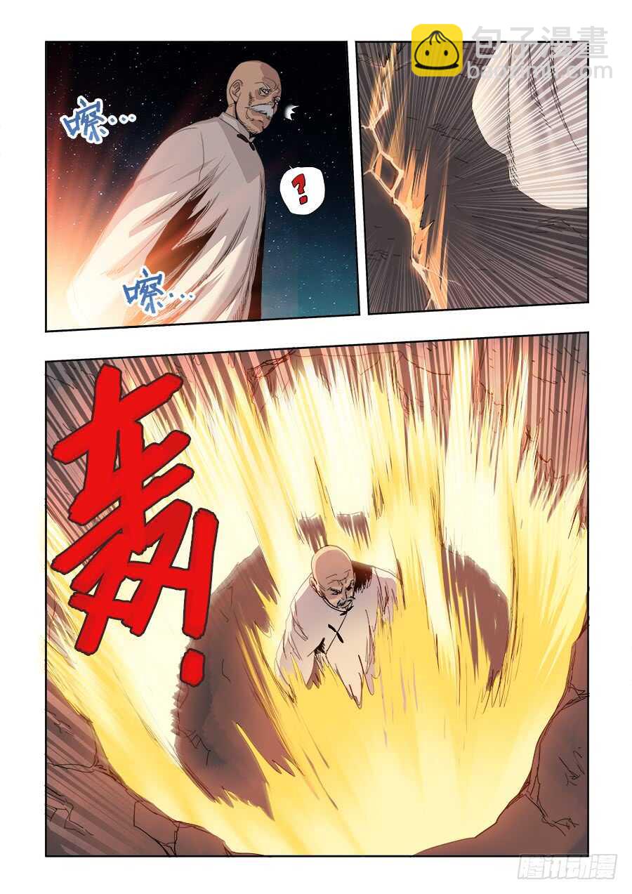 🍲葬魂门 第266回  重返 第3页