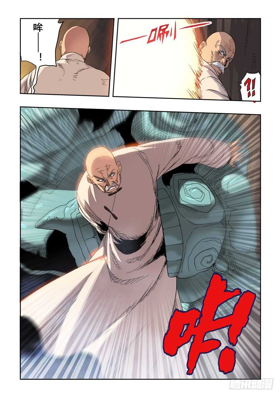 🍲葬魂门 第266回  重返 第4页