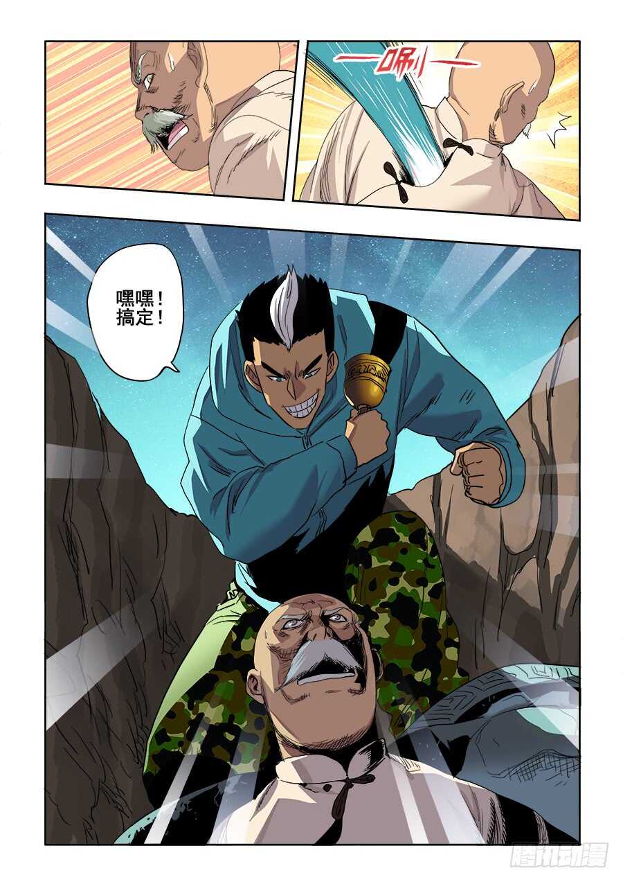 🍲葬魂门 第266回  重返 第5页