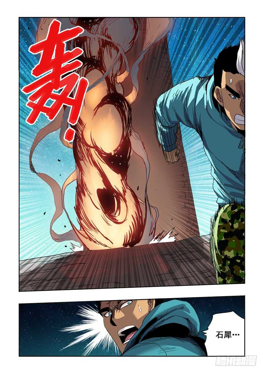🍲葬魂门 第266回  重返 第8页