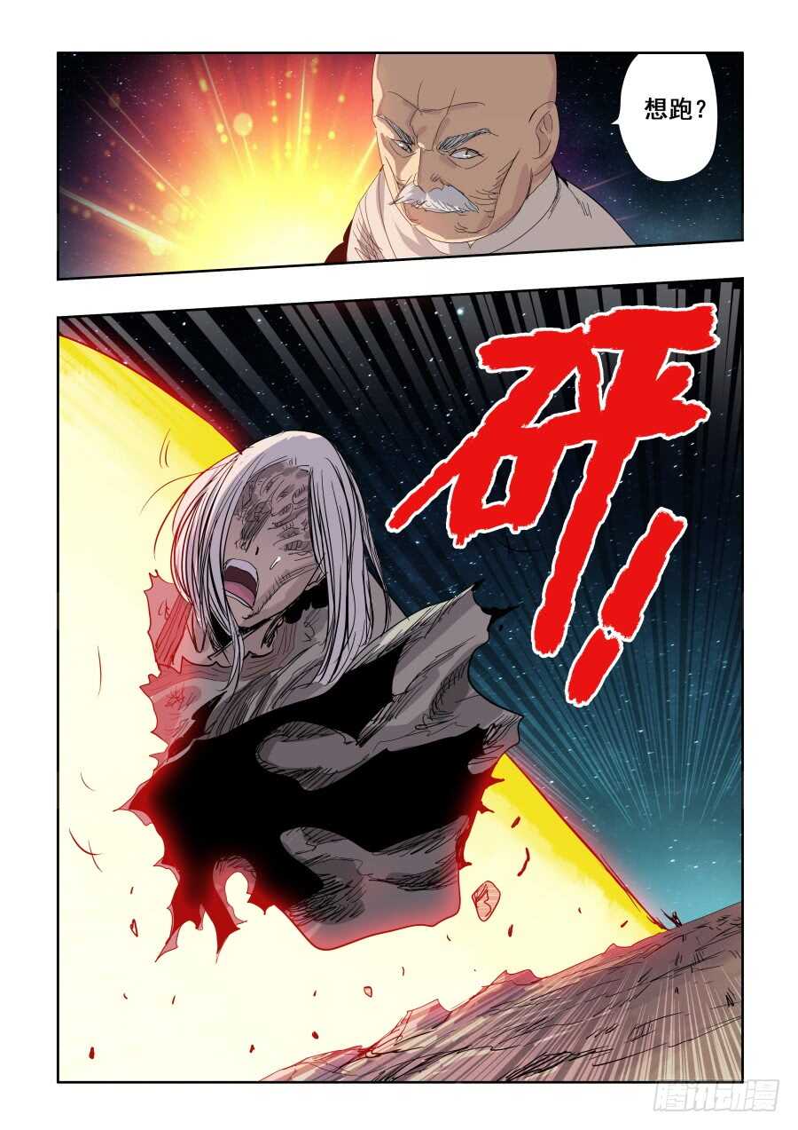 🍲葬魂门 第268回  指认 第10页