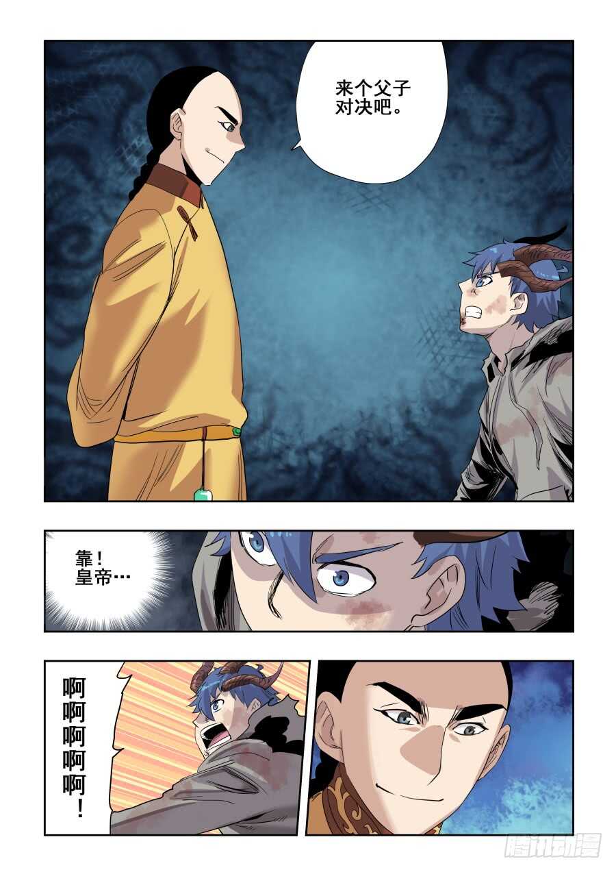 🍲葬魂门 第268回  指认 第14页