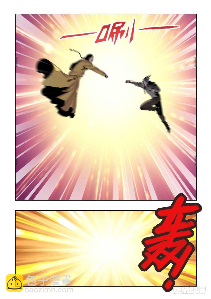 🍲葬魂门 第268回  指认 第15页