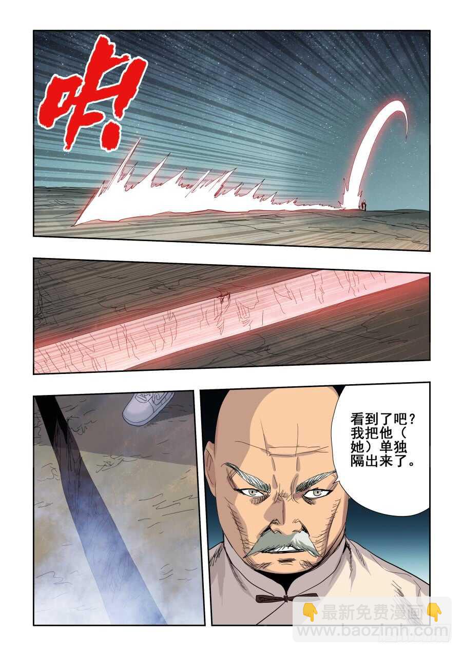 🍲葬魂门 第268回  指认 第4页
