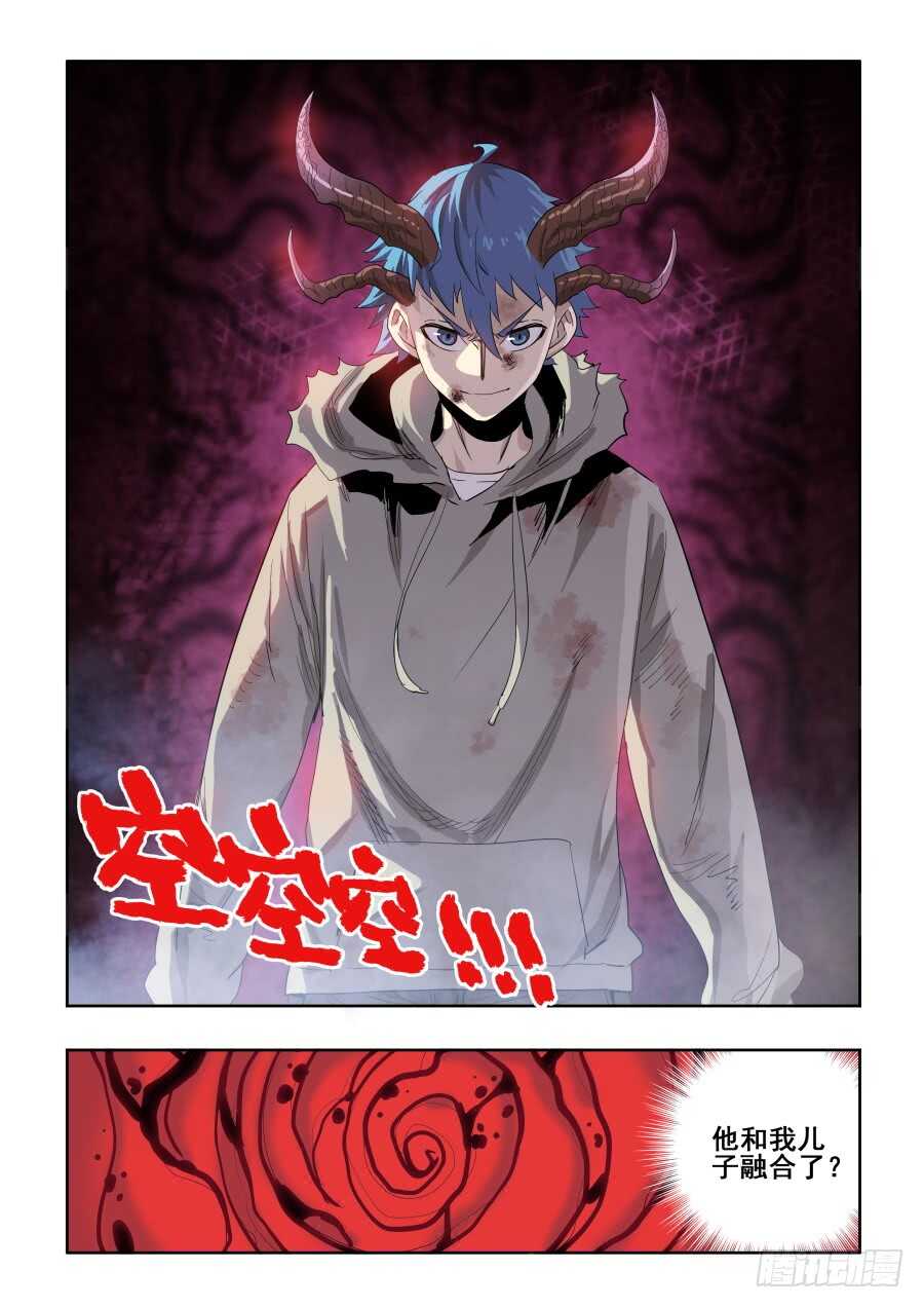 🍲葬魂门 第268回  指认 第6页