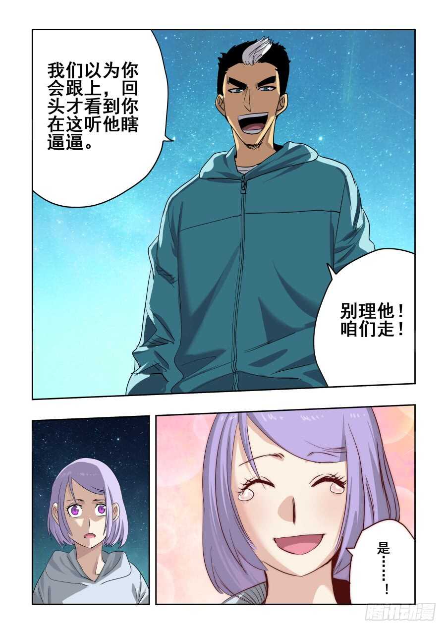 🍲葬魂门 第270回  重担 第7页