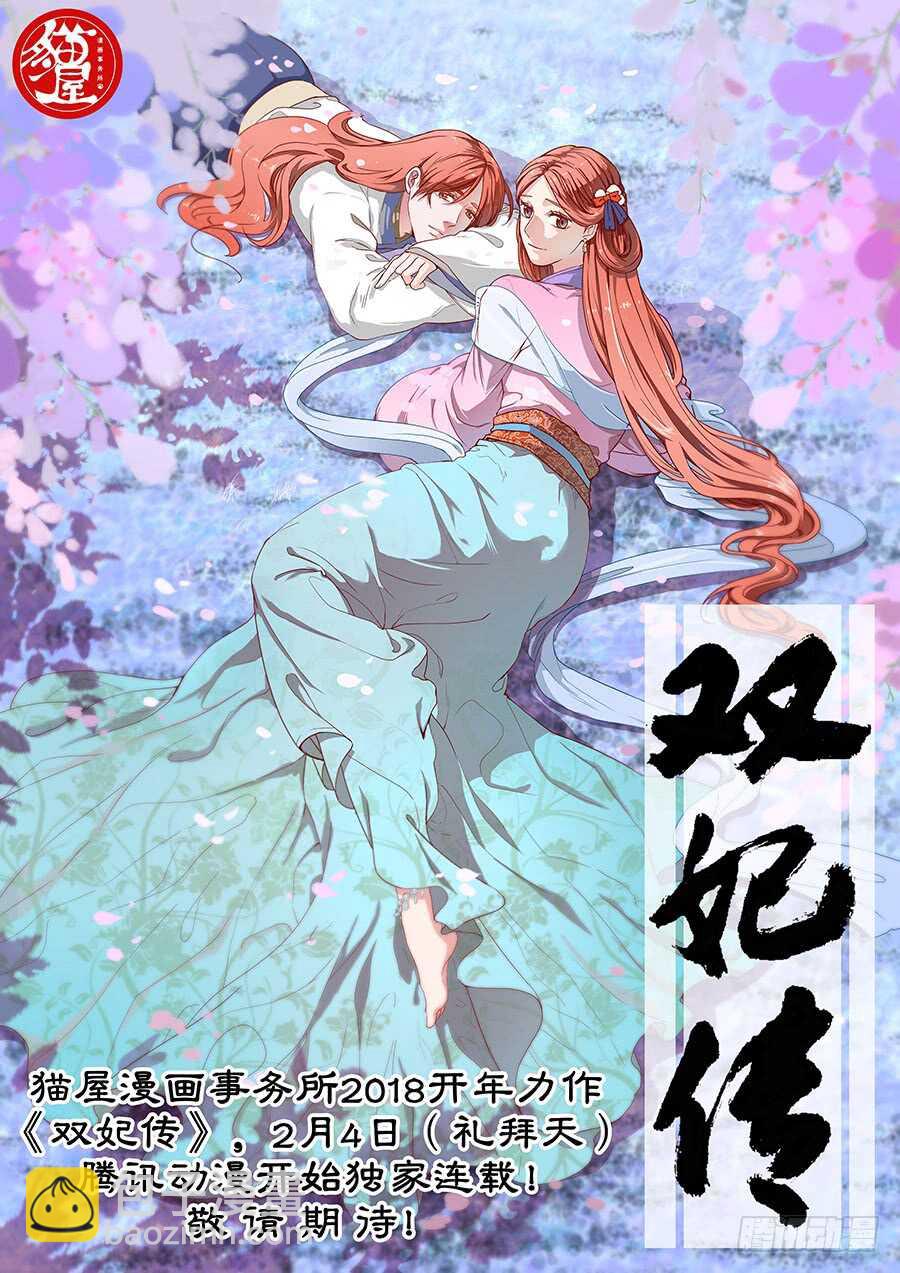 🍲葬魂门 第274回  彼方 第15页