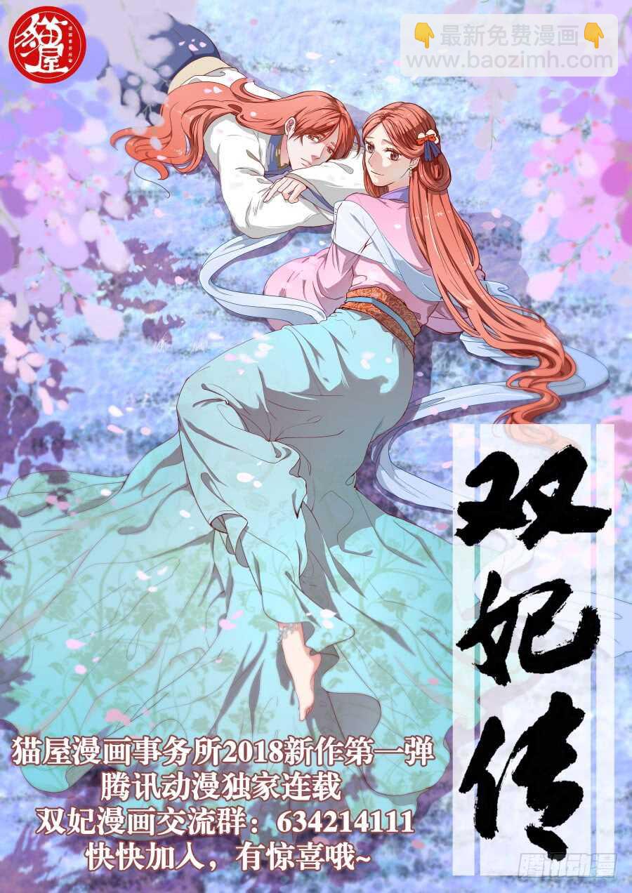 🍲葬魂门 第276回  镜花 第15页