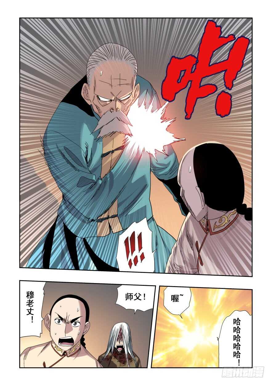 🍲葬魂门 第278回  逆行 第12页
