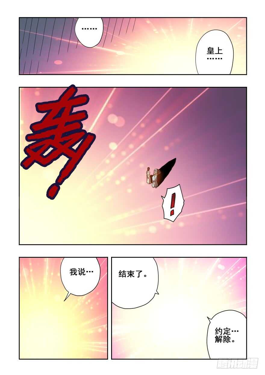 🍲葬魂门 第278回  逆行 第6页