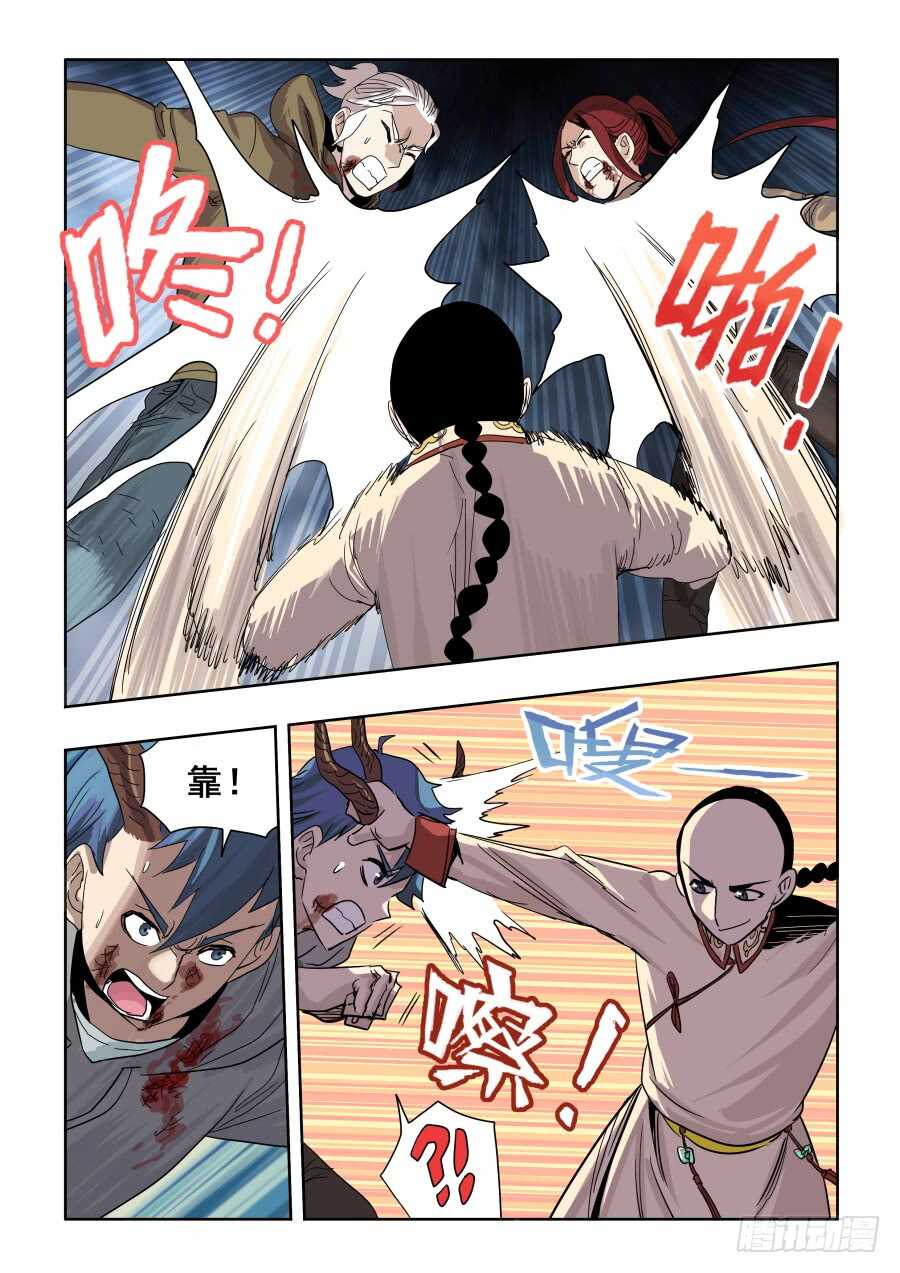 🍲葬魂门 第280回  丑角 第11页