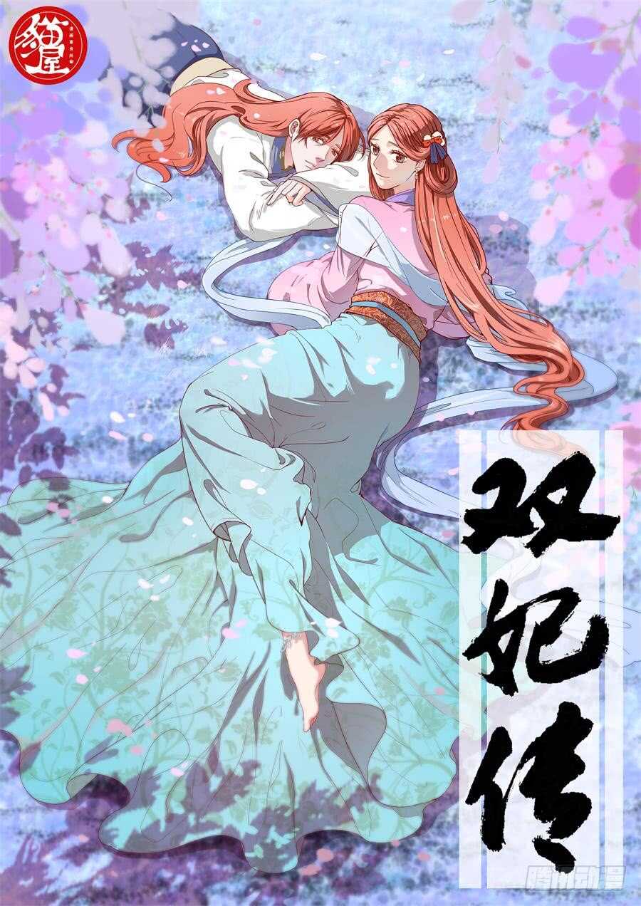 🍲葬魂门 第280回  丑角 第16页