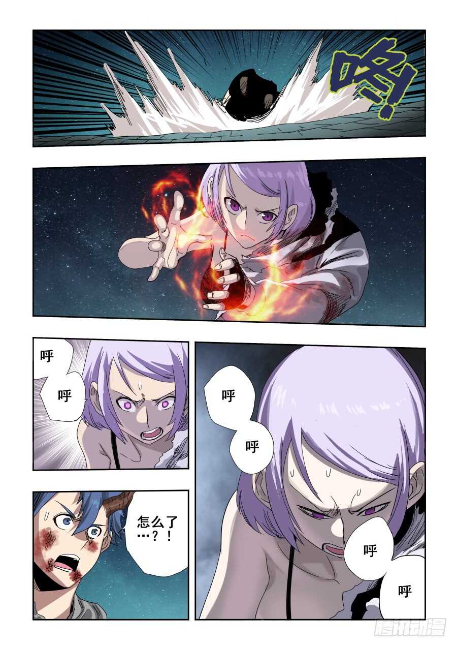 🍲葬魂门 第282回  护佑 第10页