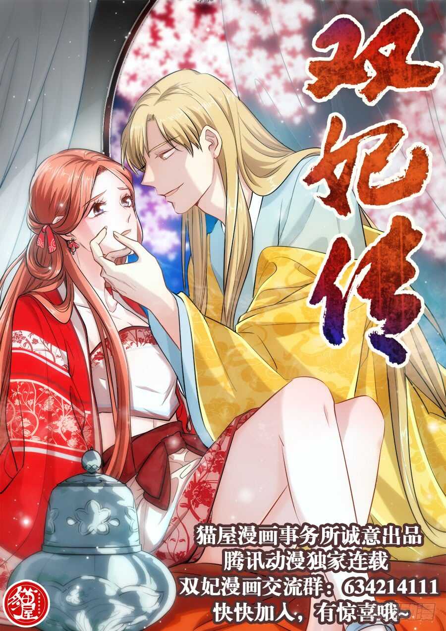🍲葬魂门 第282回  护佑 第15页