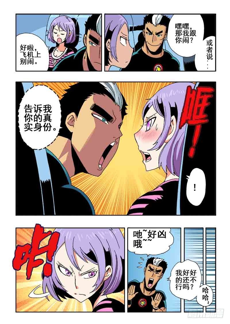 🍲葬魂门 第29回  分工 第2页