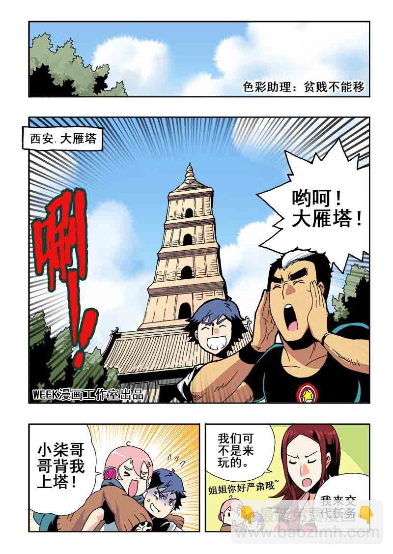 🍲葬魂门 第29回  分工 第3页