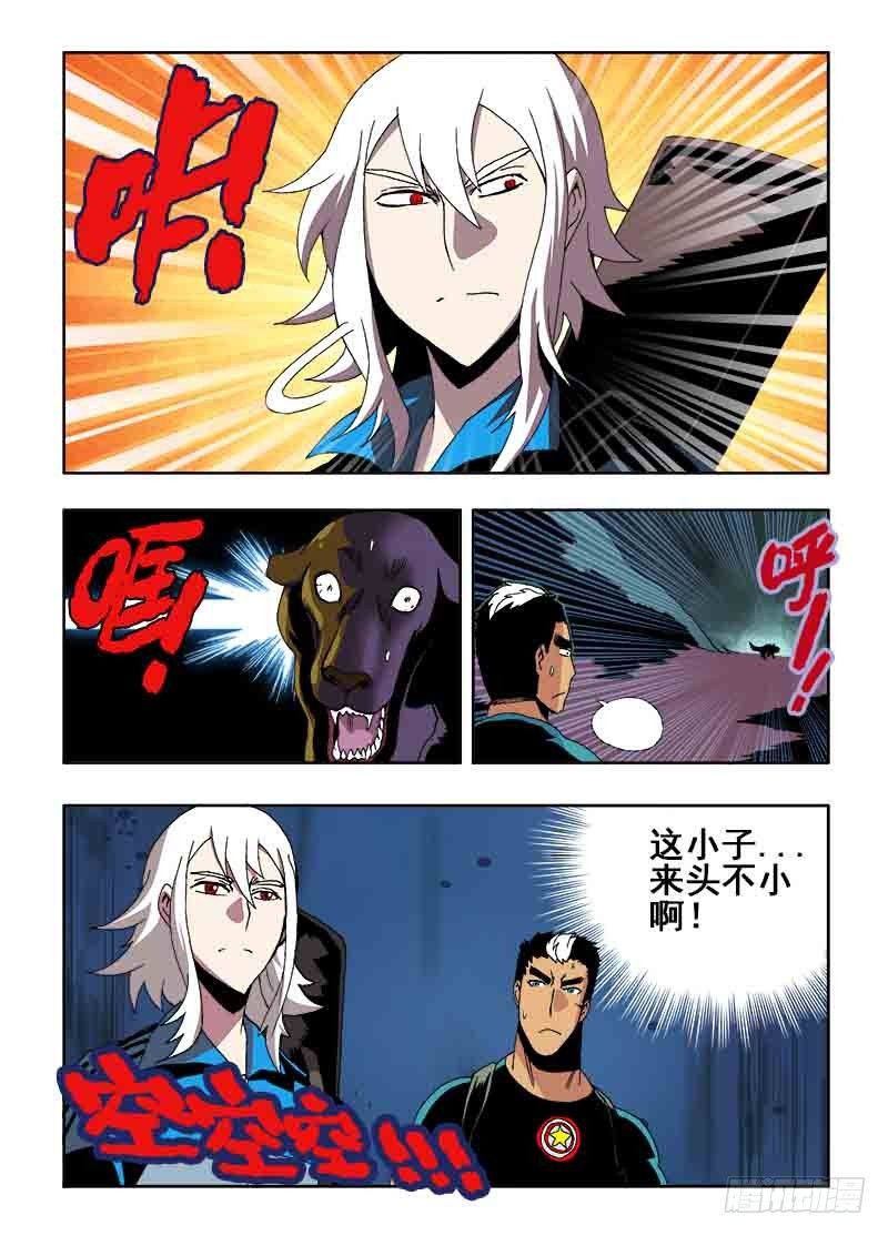 🍲葬魂门 第29回  分工 第7页
