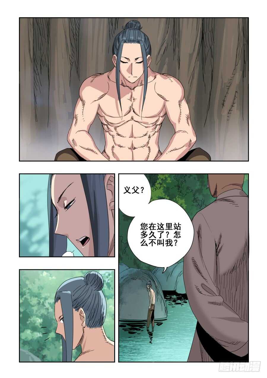🍲葬魂门 第284回  排戏 第2页