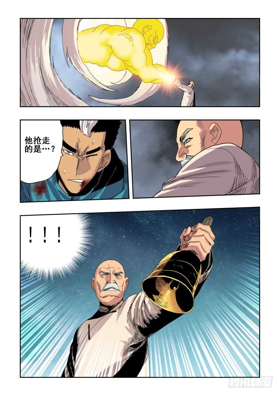 🍲葬魂门 第284回  排戏 第8页