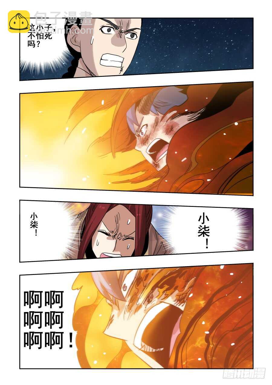 🍲葬魂门 第290回  重伤 第12页