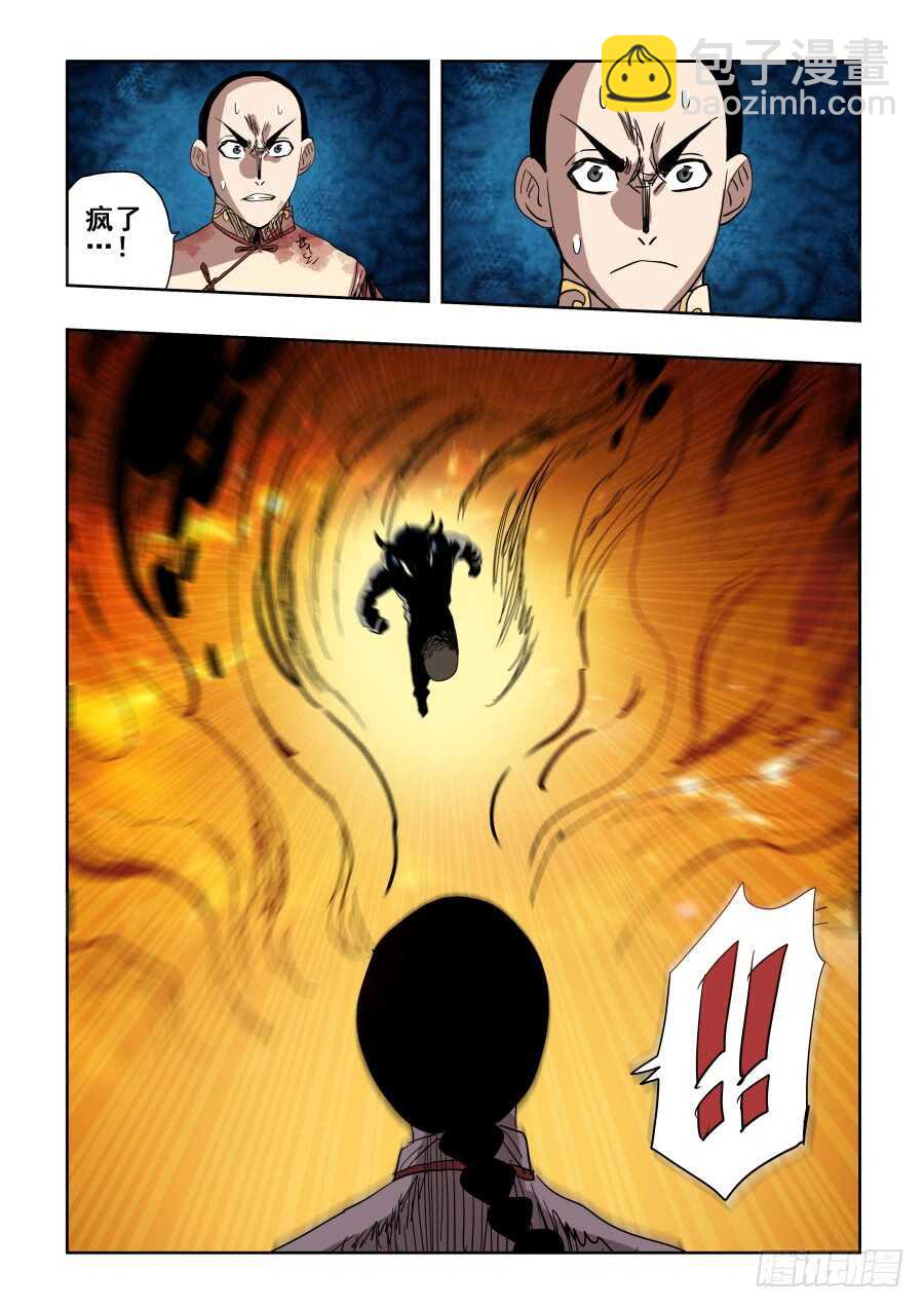 🍲葬魂门 第290回  重伤 第13页