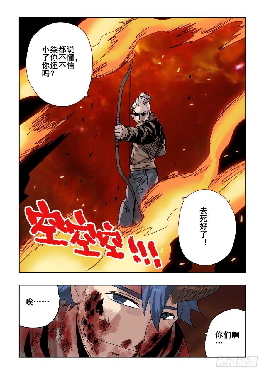 🍲葬魂门 第290回  重伤 第21页