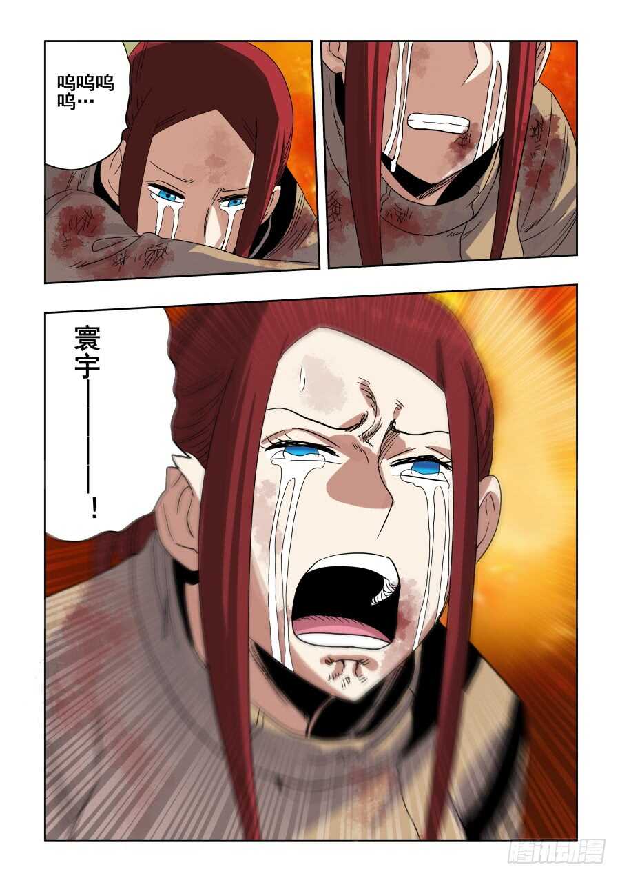 🍲葬魂门 第292回  至暗 第4页