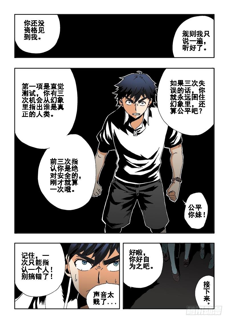 🍲葬魂门 第3回  测试 第11页