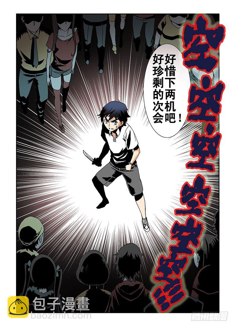 🍲葬魂门 第3回  测试 第12页