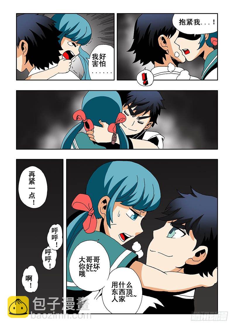 🍲葬魂门 第3回  测试 第7页