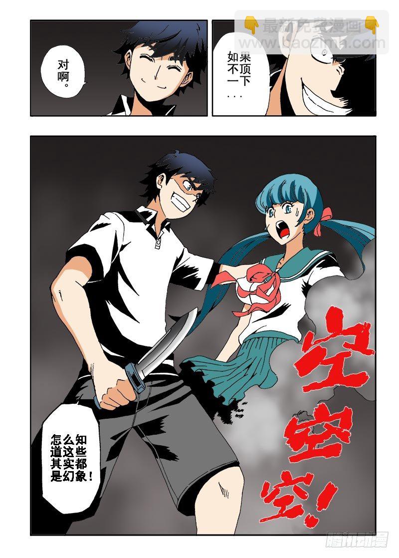 🍲葬魂门 第3回  测试 第8页