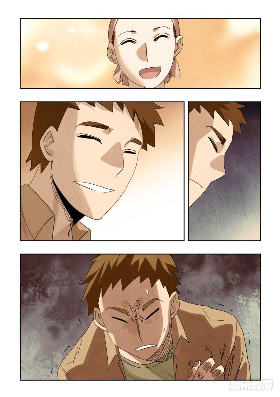 🍲葬魂门 第296回  歹心 第13页