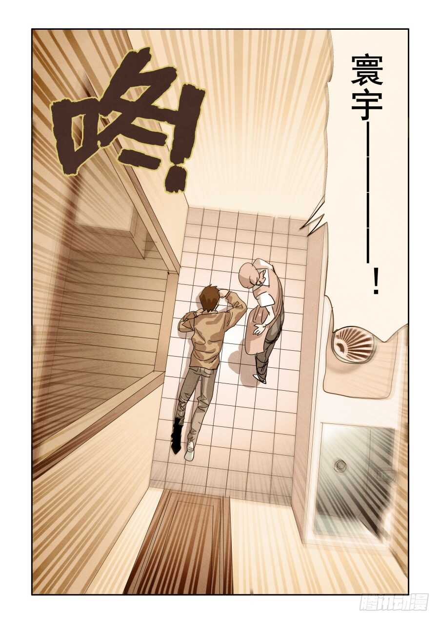 🍲葬魂门 第296回  歹心 第15页