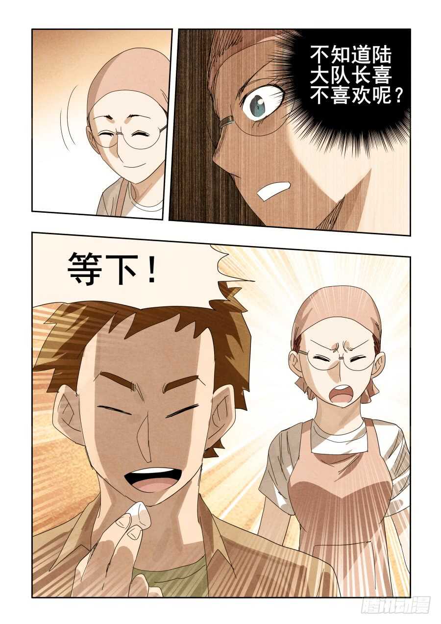 🍲葬魂门 第296回  歹心 第8页