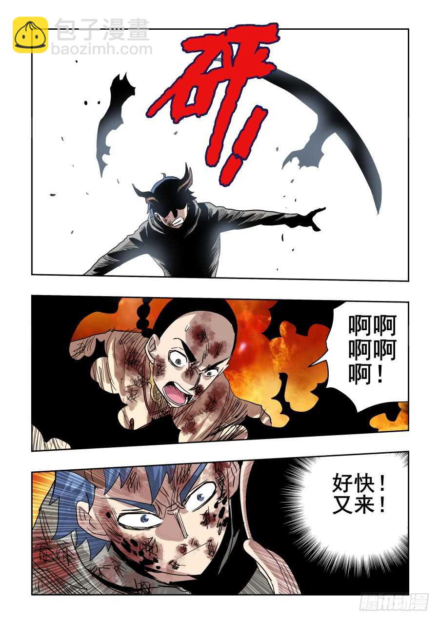 🍲葬魂门 第298回  醒觉 第13页