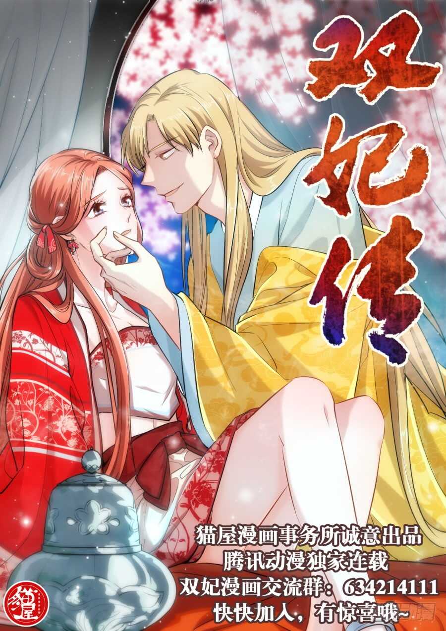 🍲葬魂门 第298回  醒觉 第16页