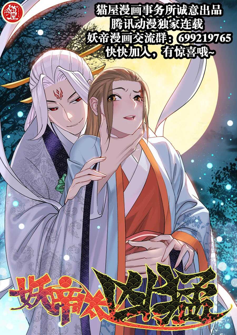 🍲葬魂门 第298回  醒觉 第17页