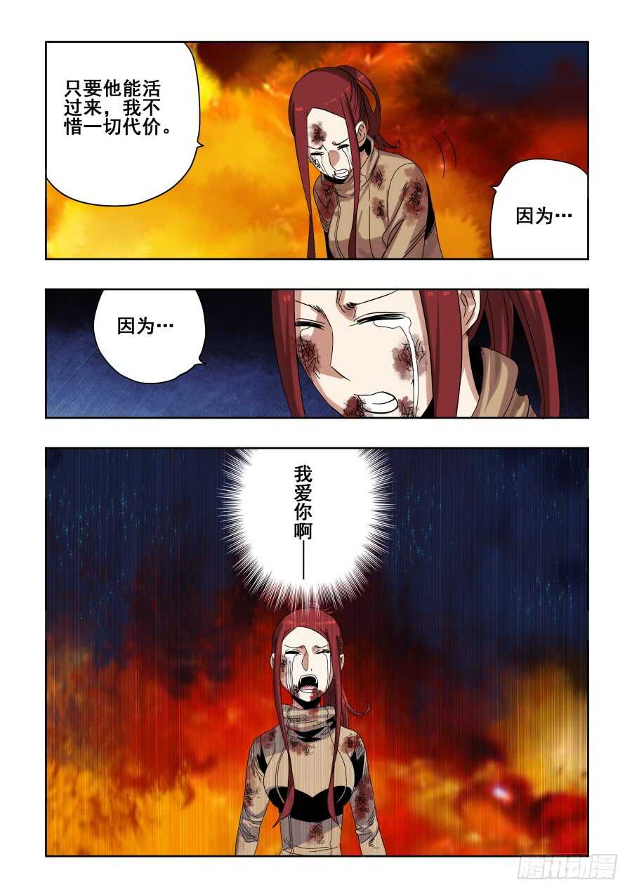 🍲葬魂门 第298回  醒觉 第4页