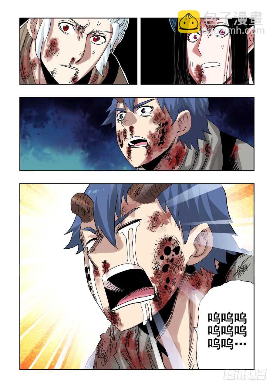 🍲葬魂门 第298回  醒觉 第5页