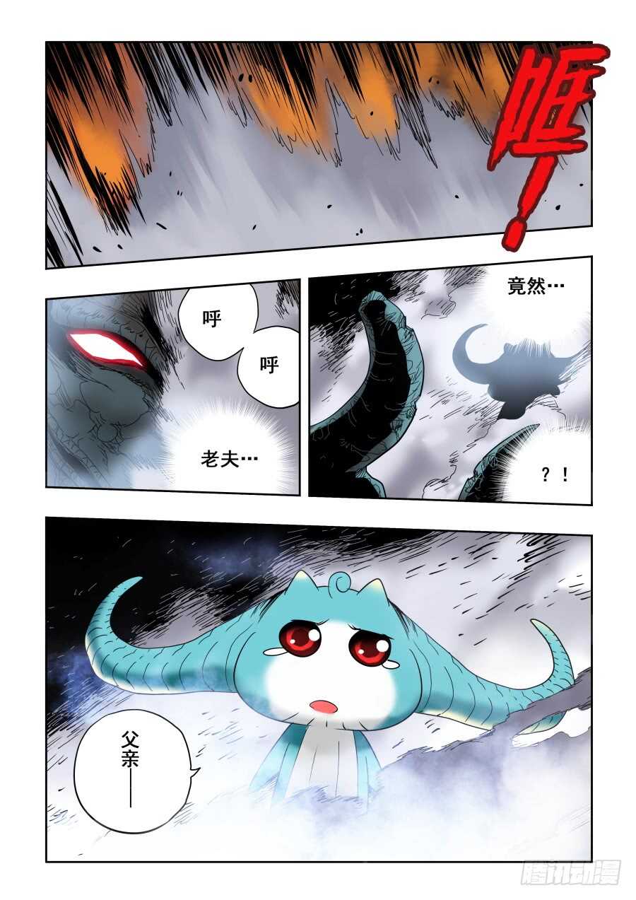 🍲葬魂门 第300回  风雨 第2页