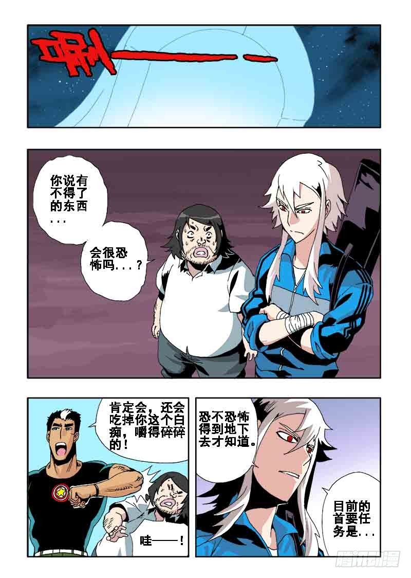 🍲葬魂门 第31回  上官 第1页