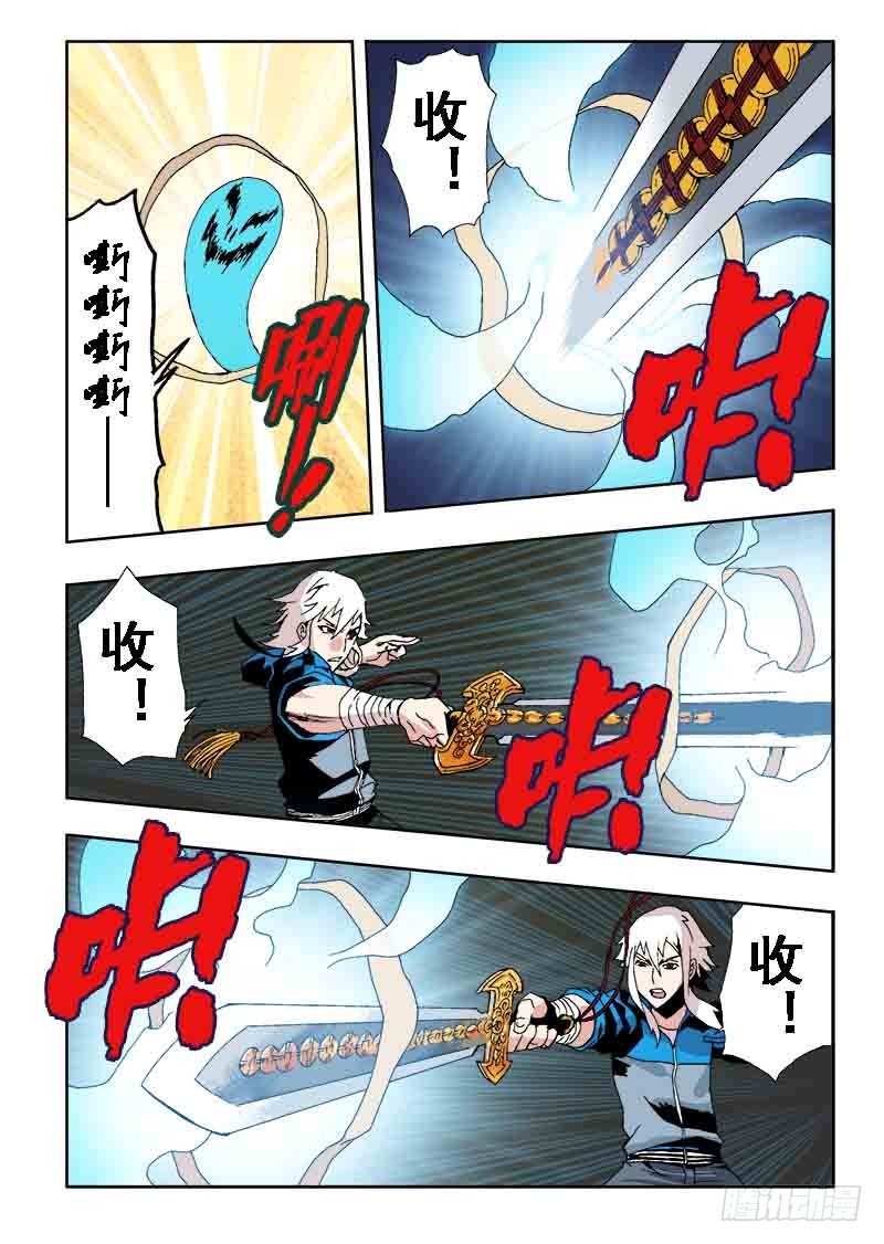 🍲葬魂门 第31回  上官 第10页