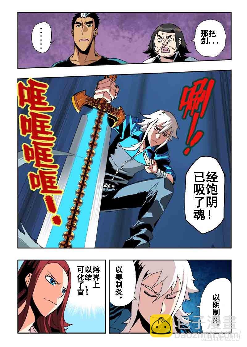 🍲葬魂门 第31回  上官 第11页
